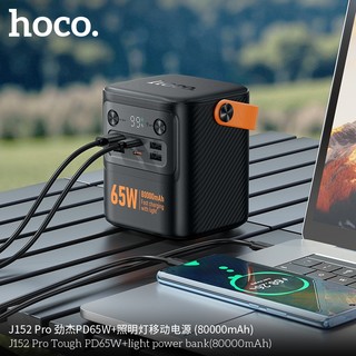 Pin dự phòng Hoco J152 Pro 80000mAh 2 cổng TypeC PD In / Out 65W & USB-A max 22.5W, Sạc được Lap/Mac, Đèn led siêu sáng