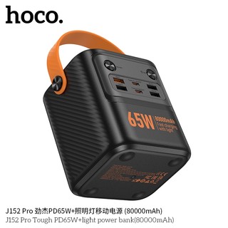 Pin dự phòng Hoco J152 Pro 80000mAh 2 cổng TypeC PD In / Out 65W & USB-A max 22.5W, Sạc được Lap/Mac, Đèn led siêu sáng