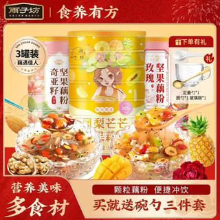 Bột củ sen hoa hồng, dứa xoài, hạt dinh dưỡng. Hộp 500gram