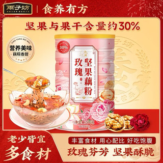Bột củ sen hoa hồng, dứa xoài, hạt dinh dưỡng. Hộp 500gram