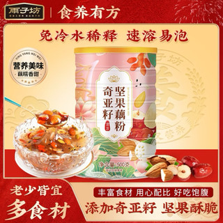 Bột củ sen hoa hồng, dứa xoài, hạt dinh dưỡng. Hộp 500gram