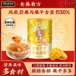 Bột củ sen hoa hồng, dứa xoài, hạt dinh dưỡng. Hộp 500gram