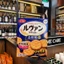 Bánh Quy Ngũ Cốc Nguyên Cám Nhật Bản YBC 120.9g JAPAUS GOURMET