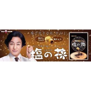 Kẹo UHA Caramel Nhân Socola Muối Chảy (69g) – Sự Kết Hợp Đỉnh Cao Giữa Vị Béo & Mặn