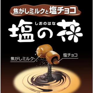 Kẹo UHA Caramel Nhân Socola Muối Chảy (69g) – Sự Kết Hợp Đỉnh Cao Giữa Vị Béo & Mặn