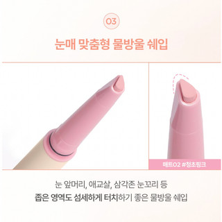 Sáp kẻ bọng mắt LILYBYRED Smiley Eye Blending Stick