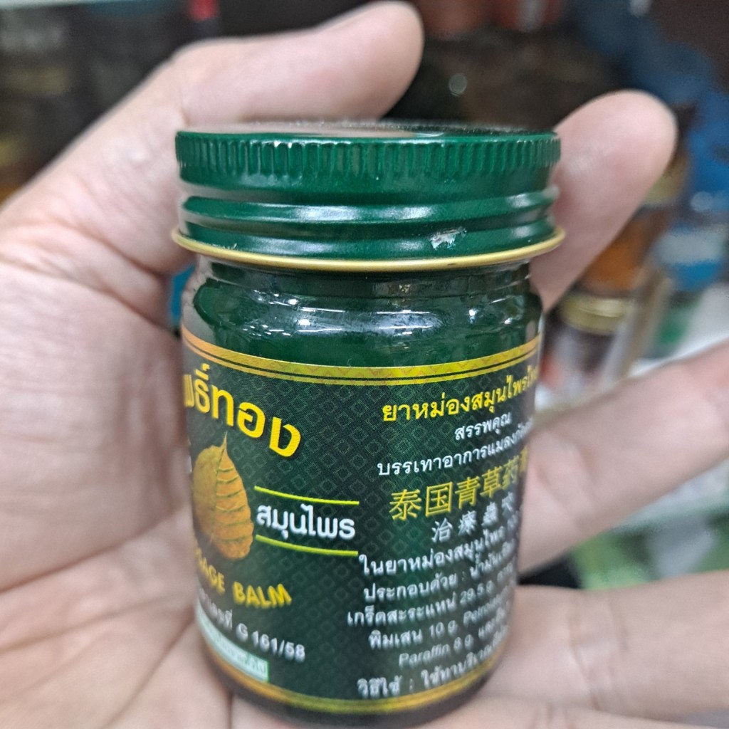 Dầu Thảo Dược 50g KÍch Thước Nhỏ Gọn Tiện Lợi – Dễ Dùng, Dễ Bảo Quản