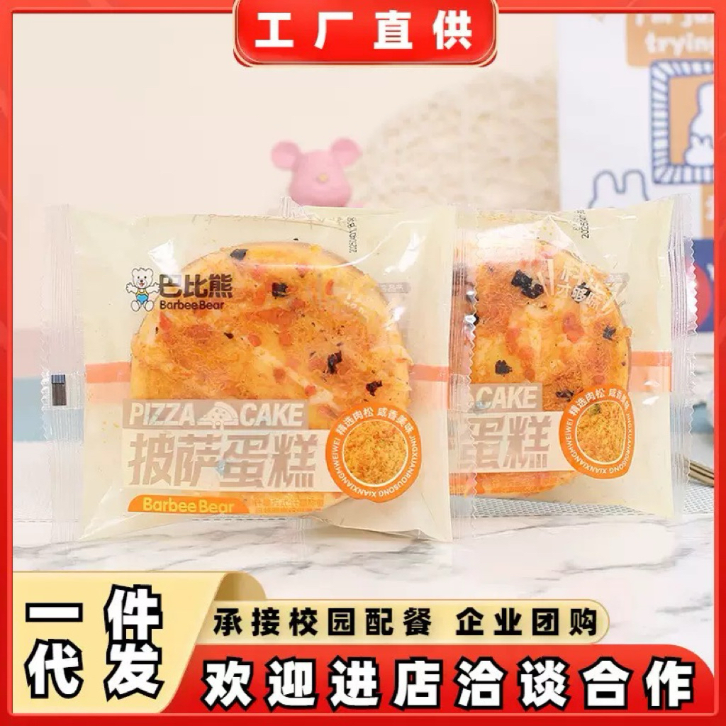 [Set 5cái ~ 0,5kí] Bánh Bông Lan Socola hạt dẻ coffe/pizza/phomai Zouzi
