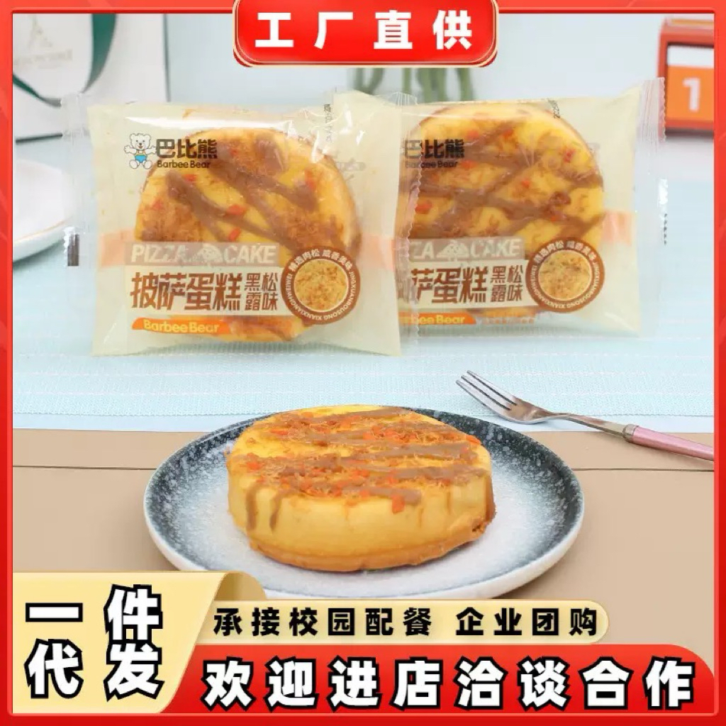 [Set 5cái ~ 0,5kí] Bánh Bông Lan Socola hạt dẻ coffe/pizza/phomai Zouzi