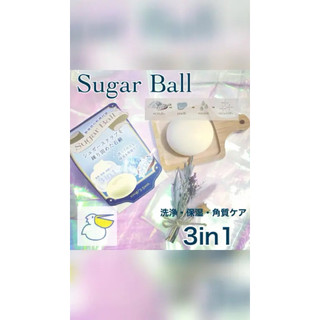 Xà phòng tẩy tế bào chết Nhật Bản toàn thân Pelican Sugar Ball 100g