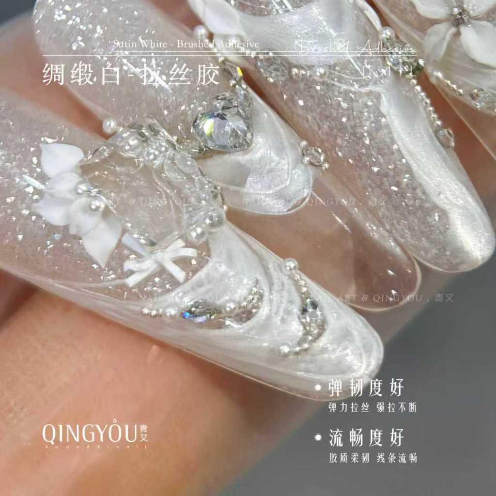 Gel nhện Qing You, Gel nhện siêu dai cao cấp các màu, phụ kiện nail cao cấp Gel nhện kéo sợi