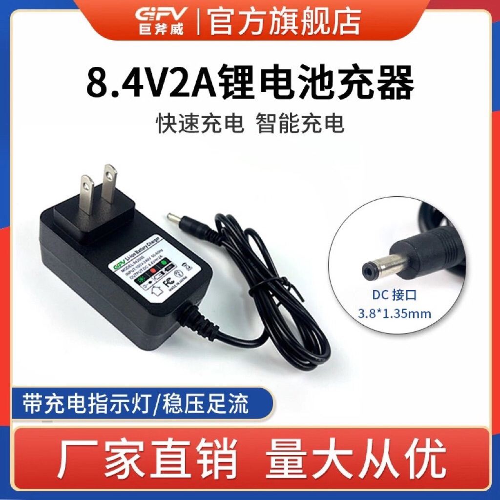 Sạc nhanh pin áo điều hoà, sạc 8.4V 2A hàng loại 1