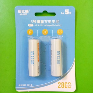 Vỉ 2 pin sạc AA Beston 2800mWh loại Ni-MH (Trắng)