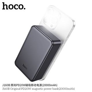 Pin Dự Phòng Hoco J160B 20000mAh Sạc Magnetic 15W / TypeC PD 20W (Xám) - Phụ Kiện Nhất Tín