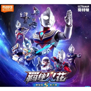[Blind Box - Sẵn - Hỏa Tốc ] Mô Hình Ultraman Galaxy Version S - Vol 2 🌼Blind Box Nhà Đông Đông🌼