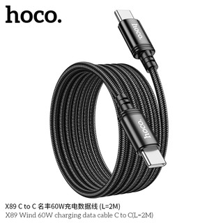 Cáp sạc dây dù siêu bền Hoco X89 cổng TypeC to TypeC, dài 2M (Đen)
