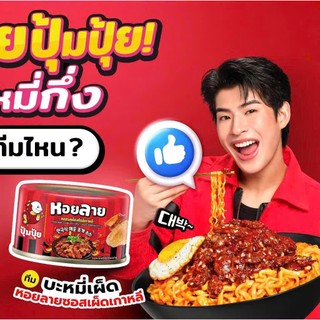 Nghêu Sốt Ớt Pumpui - Vị Cay Sốt Hàn Quốc | Việt Thái Phát - Hàng Thái Chính Hãng (40g/lon