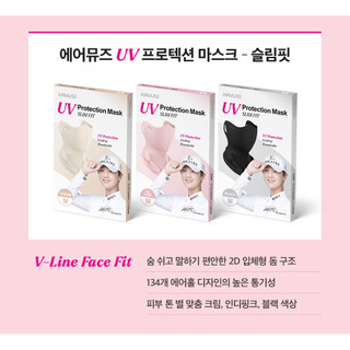 AIRMUSE UV Protection Mask – Khẩu Trang Chống Nắng V-Line Slim Fit, Che Cổ 360°, 134 Lỗ Thoáng Khí Siêu Mát