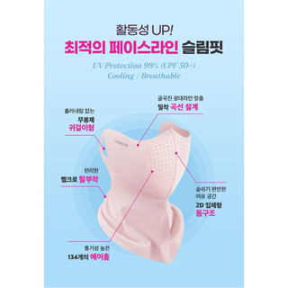 AIRMUSE UV Protection Mask – Khẩu Trang Chống Nắng V-Line Slim Fit, Che Cổ 360°, 134 Lỗ Thoáng Khí Siêu Mát