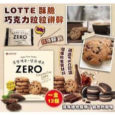 Bánh ăn kiêng không đường Zero Sugar Chocolate Chip Cookies 168g - 롯데 제로 초콜릿칩쿠키168g