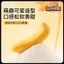 Bánh mì chuối Three Squirrels (Bánh mì đồ ăn nhẹ buổi sáng, bánh ngọt)