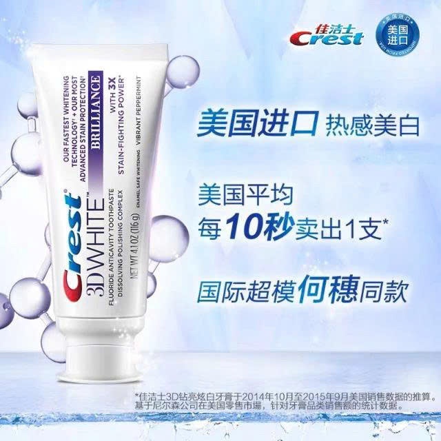 Kem đánh răng Crest 3D White Brilliance (Bản Trung) tẩy trắng răng, đánh bay vết ố bẩn, hương bạc hà thơm mát, bản Trung