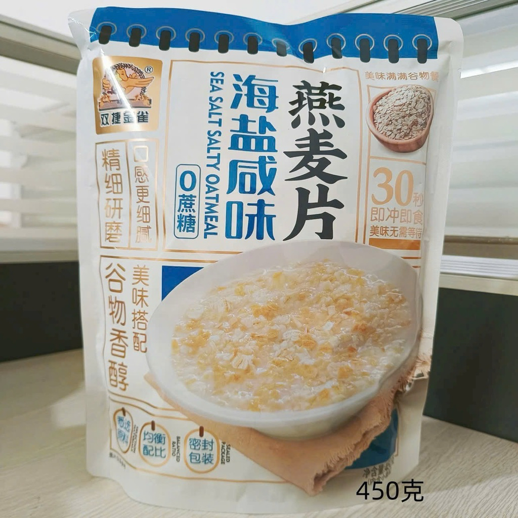 [ Thùng 18 gói ]YẾN MẠCH VỊ MUỐI BIỂN 450gr ( 15 túi nhỏ bên trong）thức uống ăn liền thơm ngon