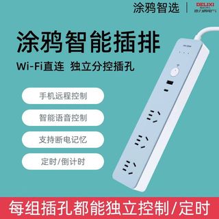 Ổ điện Thông Minh !!! Kết nối Wi-Fi !! Chính hãng DELIXI, cổng C 20W + 3 ổ 220V !!!