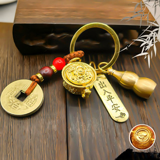Móc Khóa Phong Thủy 12 Con Giáp Bát Tụ Bảo，Bộ Móc Khóa Phong Thủy 5 Món Kèm Móc Treo