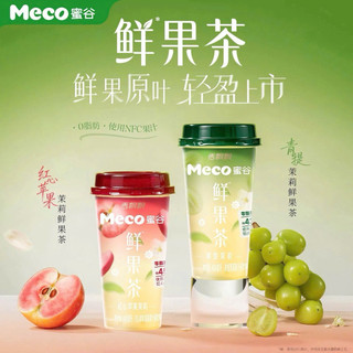 [sẵn hàng SALE] 1 cốc trà nhài hoa quả mecooooo bao bì đẹp mắt