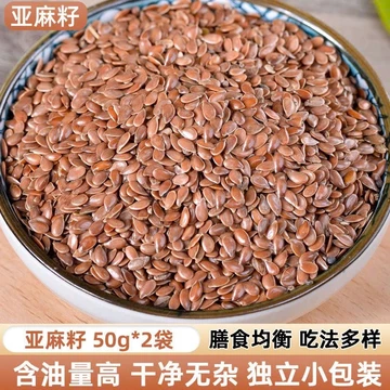 Hạt lanh nguyên chất 2025, 50g, ép dầu thô, rang và xay thành bột, sản phẩm đặc sản nông trại Nội Mông (không phải hạt c
