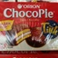 Bánh Chocopie Orion Phiên Bản Giới Hạn -- 16 cái ( 580,8g ) thêm 10% khối lượng