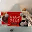 Bánh Mochi Nhân Socola Bourbon 87g Nhật Bản JAPAUS GOURMET