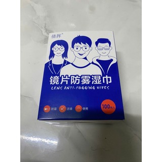 [Hộp 100 Miếng Loại Dùng 1 Lần ] Khăn lau kính Nano Chống bám hơi nước, chống mờ sương cho kính mắt