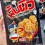 Mì Viên Cay Thái Lan Funny Castle - Snack Mì Tôm Trẻ Em Giòn Rụm, Cay Tê Lôi Cuốn