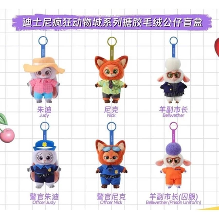 🎁Quà tặng tuyệt vời🎁(Có Sẵn) Blind Box Loại 1 MINISOx Disney Móc Khoá Zootopia, Hộp Mù Móc Khóa Tặng Bé