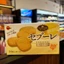 Bánh Quy Bơ Lên Men Cebuerre Bourbon 112g Nhật Bản JAPAUS GOURMET