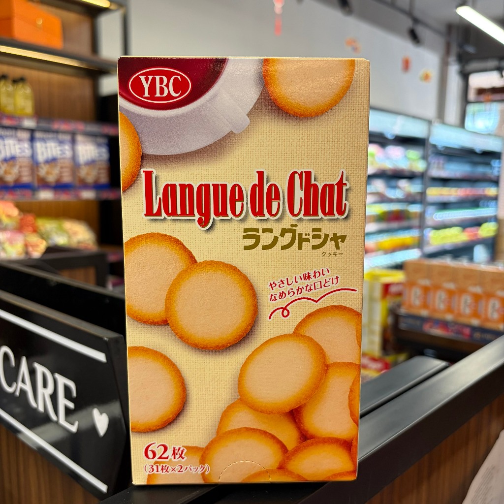 Bánh Quy Langue De Chat YBC 204.6g Chính Hãng Nhật Bản JAPAUS GOURMET