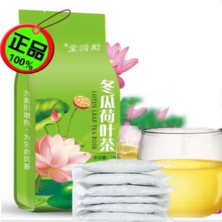 Combo 40 Gói Trà Lá Sen Bí Đao Hỗ Trợ Giảm Cân Giảm Mỡ Máu, Trà Túi Lọc Thảo Mộc Lá Sen, Vân Thỏ Beauty