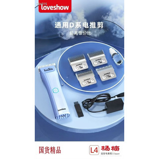 Tông Đơ Loveshow L4 Cao Cấp – Máy Cắt Tóc Chuyên Nghiệp 6800RPM, Ít Ồn, Pin Lâu, Lưỡi An Toàn