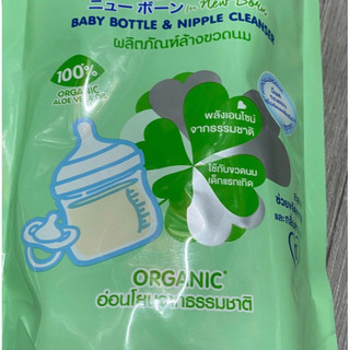 Nước rữa bình sữa Dnee - Thái Lan (Dạng chai & túi)