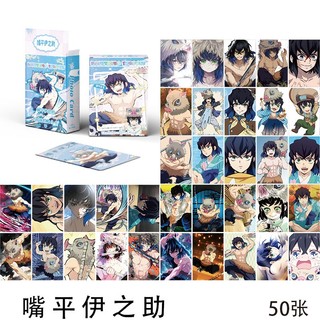 [hàng sẵn] Hashibira Inosuke / Thanh Gươm Diệt Quỷ | Hộp thẻ card laser 50 tấm Photo card Lomocard Card Kimetsu no Yaiba