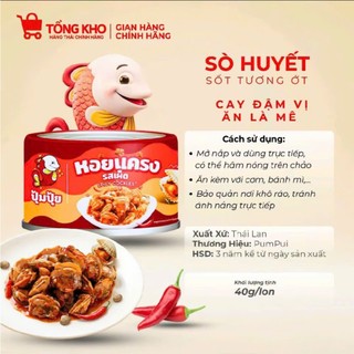 [Combo 3 Lon] Sò Huyết Sốt Ớt Pumpui | Việt casumo - Hàng Thái Chính Hãng thơm ngon(40g/lon) có sỉ