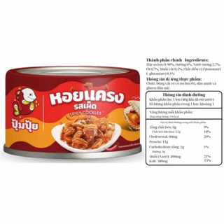 [Combo 3 Lon] Sò Huyết Sốt Ớt Pumpui | Việt casumo - Hàng Thái Chính Hãng thơm ngon(40g/lon) có sỉ