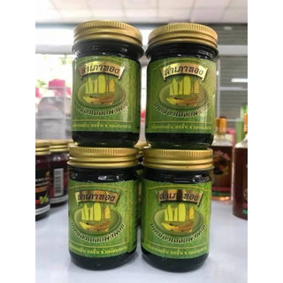 Dầu cù là thảo dược Thái Lan hiệu Cánh Buồm (Samphaothong)
