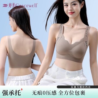 Áo Lót Không Đường May - Nâng Ngực Che Tuyết, Giảm Béo Thon Gọn | Dành Cho Người Ngực To
