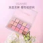 Bảng phấn mắt UCANBE 15 ô nhiều màu lên màu chuẩn lâu trôi trang điểm nghệ thuật makeup dễ dùng tiện lợi