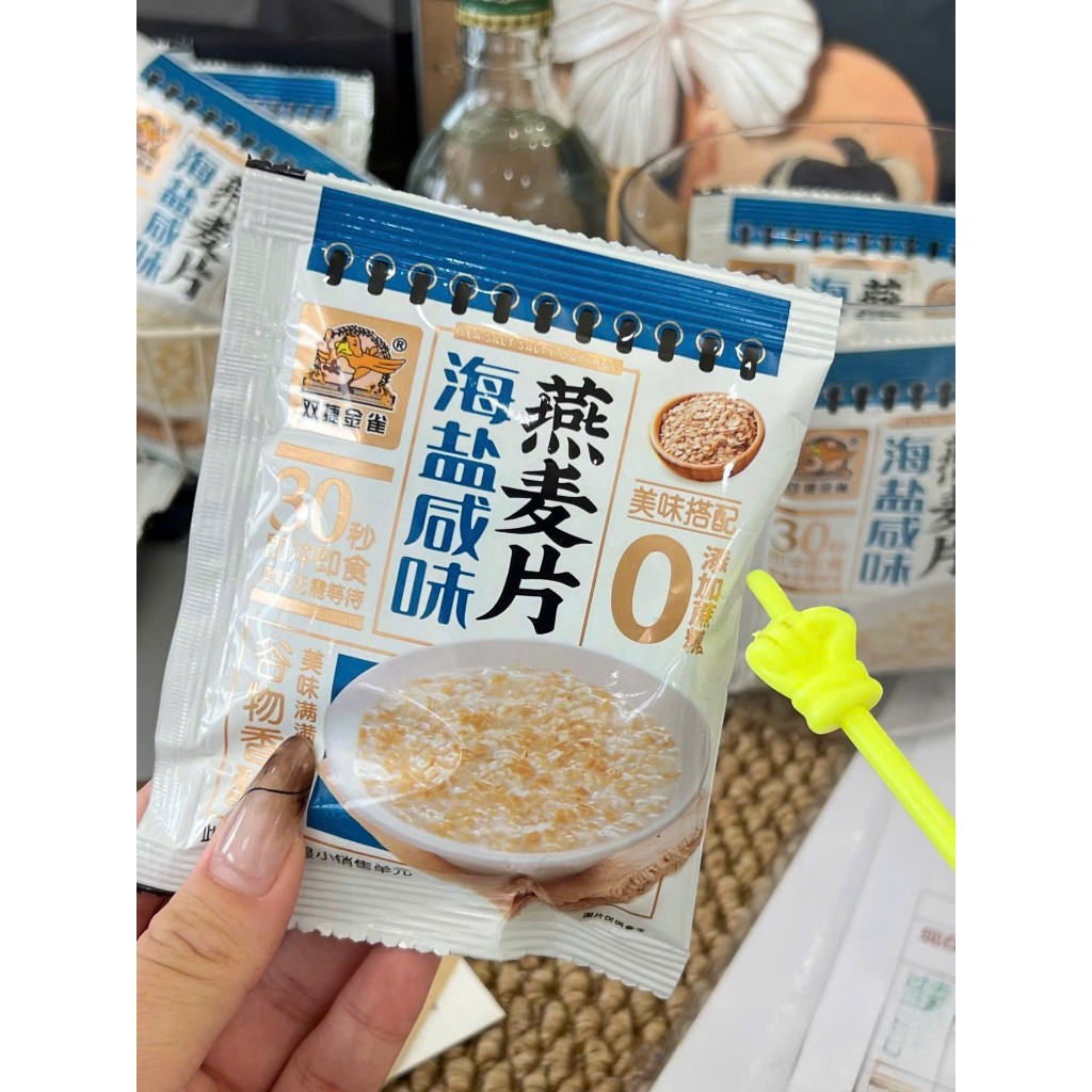 Combo 15 gói Yến mạch muối biển mới tốt cho sức khỏe