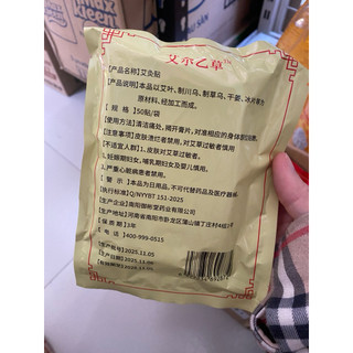 Cao dán ngải cứu 50 miếng 1 túi date 2028