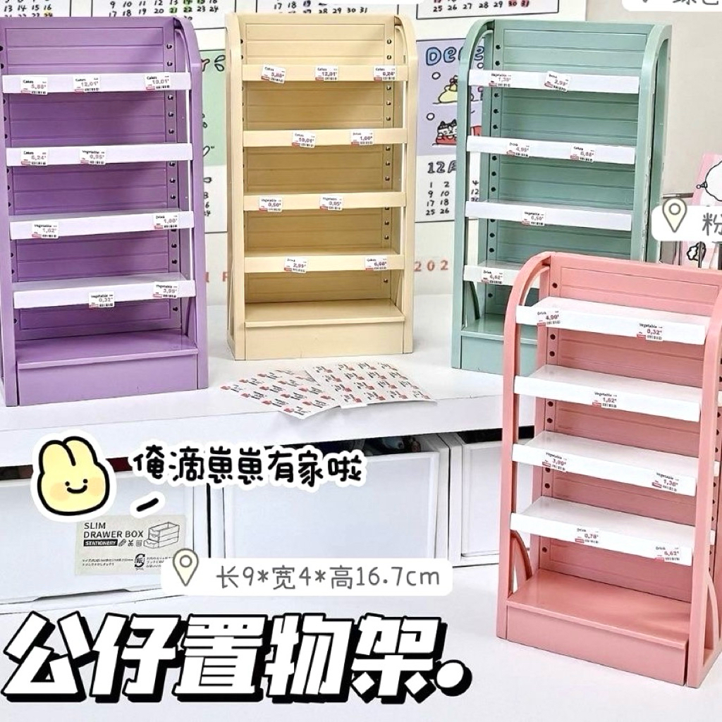 Kệ Nhựa Mini Tủ Nhựa Mini Đựng Đồ Đa Năng Tủ Đồ Chơi Siêu Thị Tạp Hoá Đựng Đồ Ăn Chai Nước Mini